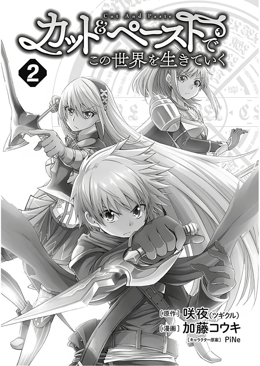 Living In This World With Cut & Paste Chapter 08 Gambar 4